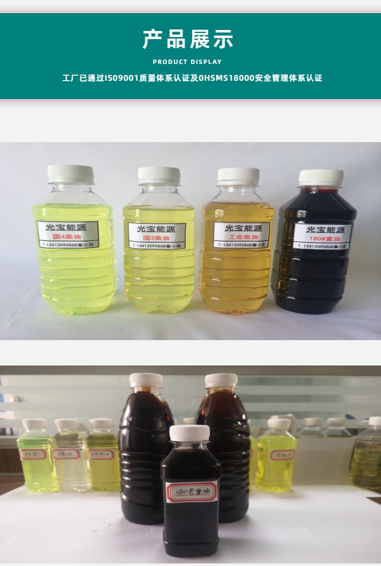 高閃點(diǎn)無(wú)氣味攪拌站與低硫鍋爐專(zhuān)用燃料油長(zhǎng)期供應(yīng)解析